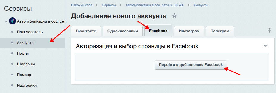 Добавление