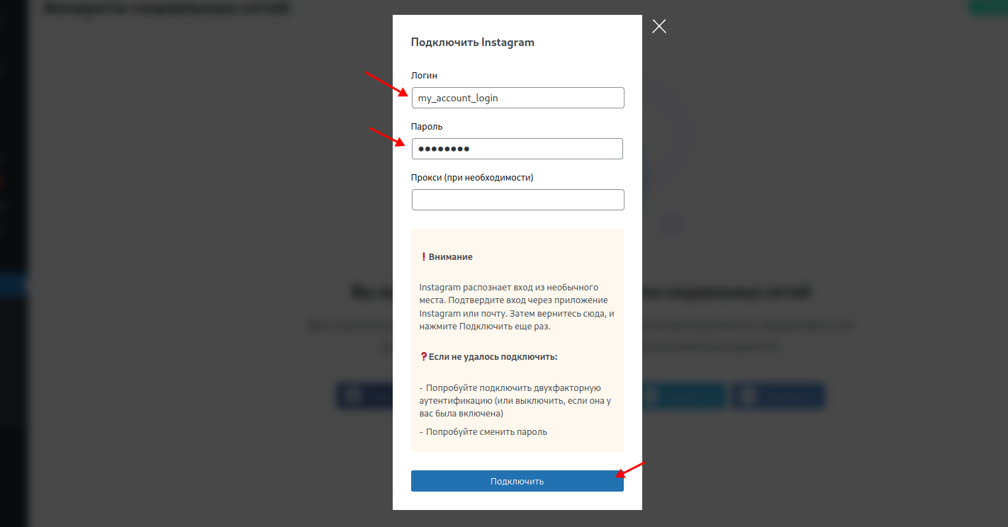 Авторизация